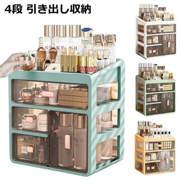 メイク 大きめ ボックス メイクボックス 化粧品 小物整理 オフィス おしゃれ 白 ホワイト コスメ...