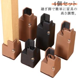 10cm 継ぎ脚 継ぎ脚 机 5cm 幅さ調整 継足 継脚 テーブル脚台 脚 高さ調整 高さ上げる テーブル 4個セット 継ぎ足し テーブル こたつ｜daim-store