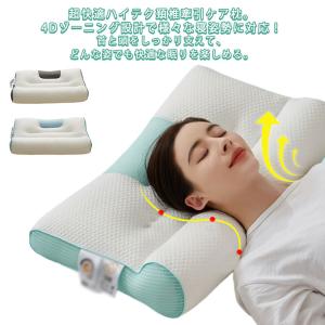 枕 4Dゾーニング設計 肩 女性 頚椎牽引枕 ギフト 快眠 超快適ハイテク頚椎牽引ケア枕 まくら 40*65cm 首 痛み 超快適ハイテク頚椎牽引ケア｜daim-store