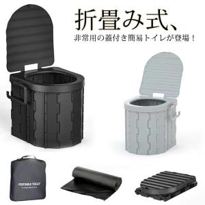 防災グッズ トイレ ポータブルトイレ 簡易トイレ ポータブル 防災 アウトドア用 車載用 屋外 災害用 折りたたみ式 断水 凝固剤付き 排泄処理袋 簡｜daim-store