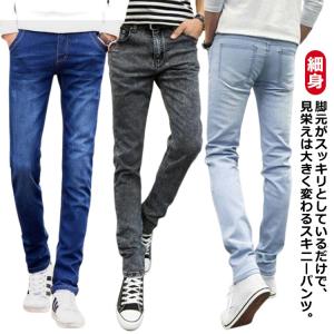 スキニー スキニーデニム デニムパンツ ジーパン ジーパン 細い冬 動きやすい ストレッチ メンズ スキニーパンツ テーパードパンツ ストレッチ パン｜daim-store