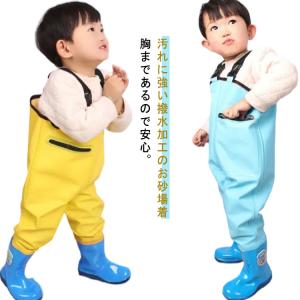 オーバーオール ズボン 防汚 遊び着 ズボン プレイウェア 子供 子供用 レインシューズ 雨具 胴長 お砂場着 ウェーダー レインシューズ レインウェ｜daim-store