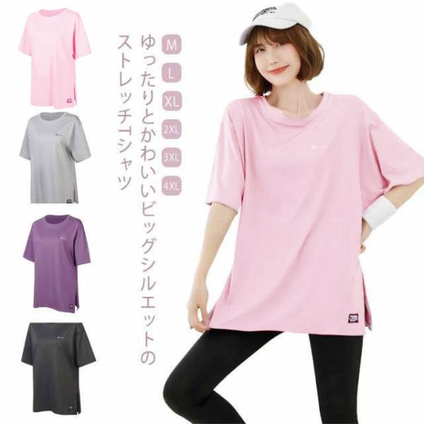 スポーツウェア 半袖 体型カバー ヨガ フィットネスウェア トップス ホットヨガ Tシャツ ロング丈...