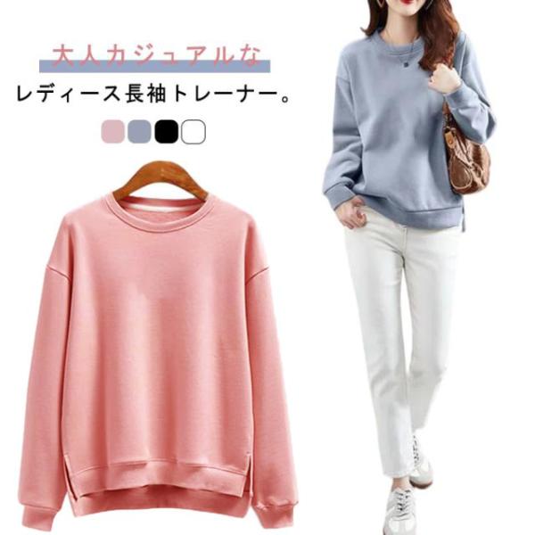 トレーナー サイドスリット スウェット 長袖 トップス クルーネック レディース 韓国 プルオーバー...