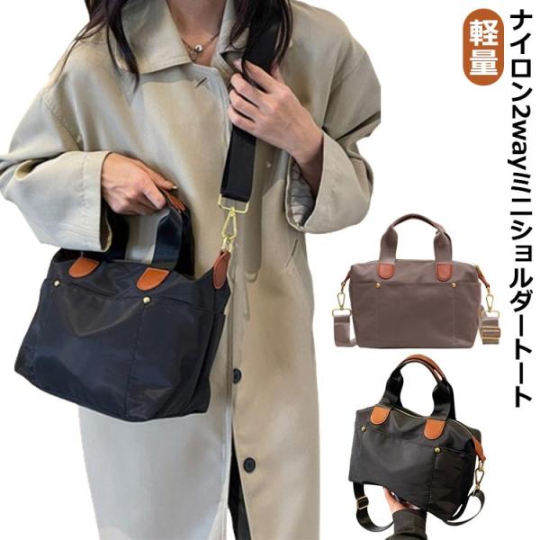 2way ミニトートバッグ ナイロン ショルダーバッグ ボストンバッグ 斜めがけバッグ 鞄 軽量 ポ...