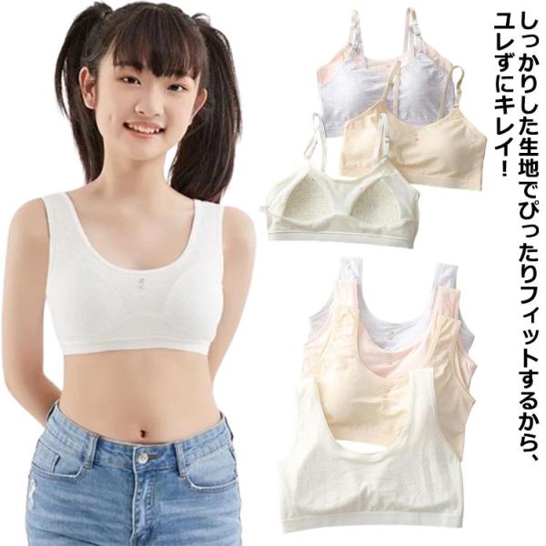 送料無料 ハーフトップ キッズ ガールズ 女の子 ジュニア 肌着インナー キッズブラ ふわふわパッド...