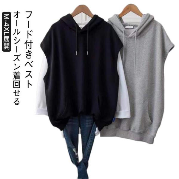 フード付き レディース トップス パーカー プルオーバー ベスト 無地 ゆったり スポーツウェア 軽...