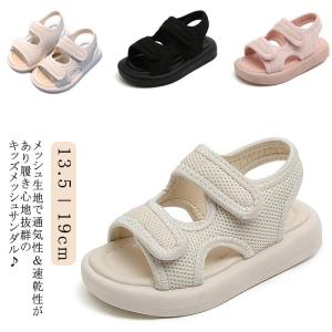 男の子 キッズサンダル ベビーサンダル 女の子 メッシュサンダル ベビー キッズ ベビーサンダル メッシュ マジックテープ 軽量 通気 速乾性 お出か｜daim-store