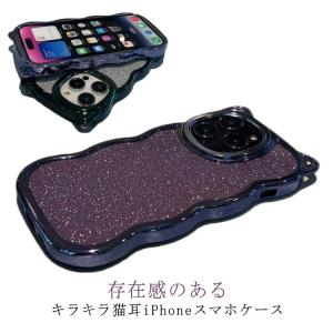 iPhone14ケース iPhone13ケース iPhone14Pro 可愛い スマホケース 猫耳 スマホケース iPhone13 全面保護 なみなみ｜daim-store