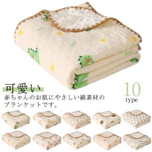 ブランケット 保育園毛布 赤ちゃん ベビー 夏 新生児 100×100cm 100×130cm コットン 薄手 退院 赤ちゃん毛布 ベビー毛布 お昼寝｜daim-store