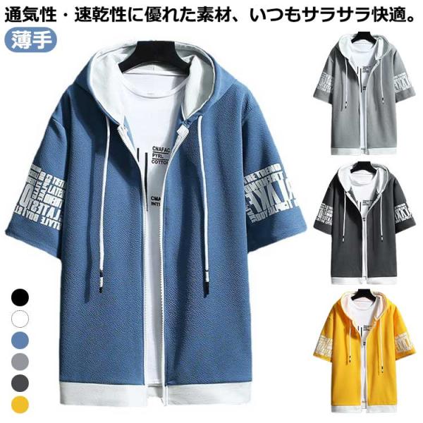 パーカー フード付き 半袖ジャージ 夏 ジップアップ ジップアップ 半袖パーカー 前開き 切り替え ...