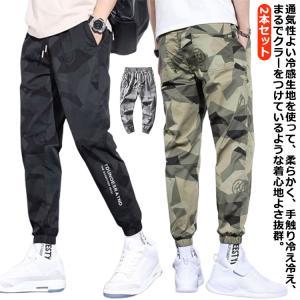 カジュアルパンツ ゴルフパンツ 2本セット！アイスシルク パンツ カモフラ柄 ロングパンツ 夏 接触冷感 ズボン 細身 2本セット！アイスシルク スト｜daim-store
