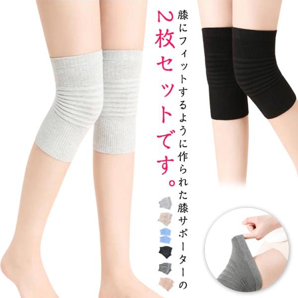 膝当て 保温 通気性 薄手 サポーター 蒸れない 夏用 膝パッド メンズ 柔らかい 膝 両ヒザ用 伸...