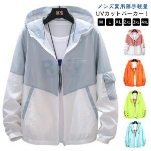 冷感 ひんやり 日焼け対策ウェア uvカット パーカー uvパーカー パーカー 長袖 UPF50  薄手 uv 長袖 メンズ フード付き 通勤 日焼け