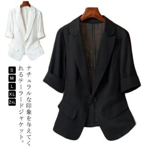 春 テーラードジャケット 綿麻ジャケット 七分袖 薄手 夏 UVカット アウター ジャケット ビジネス 通勤 レディース 冷房対策 スリム サマージャ｜daim-store