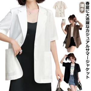 冷房対策 テーラードジャケット 春 ライトアウター 紫外線対策 夏 薄手 半袖 テーラードジャケット 日焼け防止 サマージャケット スーツジャケット｜daim-store