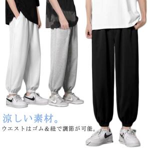 涼しい 夏用 ロングパンツ ジョガーパンツ 夏 夏 ジャージ テーパードパンツ 接触冷感 アイスシルク パンツ パンツ ジム 薄手 春 スウェットパン｜daim-store