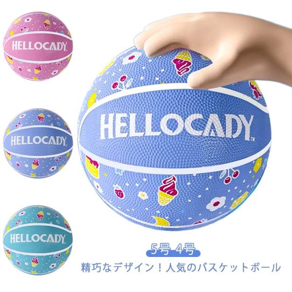 空気入れ バスケットボール 子供 ボール 4号 屋外用 球 5号 ネット付き バスケ 部活 小学生 ...