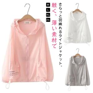 uvカット パーカー ライトアウター 長袖パーカー トップス 薄手 涼しい ジャケット 長袖 カーディガン フルジップパーカー ショート丈 uvカット｜daim-store