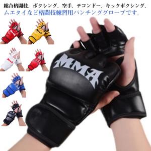 ボクシング オープンフィンガー グローブ ハーフフィンガー 総合格闘技 柔術 ボクシンググローブ 手袋 MMA ムエタイ ボクシング パンチンググロー｜daim-store