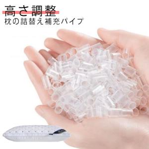 枕 中身 丸洗い 補充用 清潔 手芸 パイプ 衛生的 PEパイプ ウォッシャブル 2kg 横向き 中材 寝返り 肩こり 枕 高さ調整 まくら ぬいぐる｜daim-store