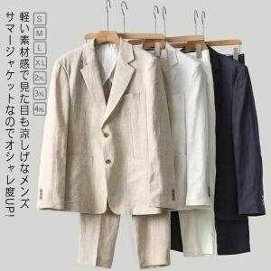 春 テーラードジャケット スーツ メンズ リネン サマー 上下 スラックス カジュアル セットアップ 麻 涼しい ブレザー スーツ 長袖 リネンパンツ｜daim-store