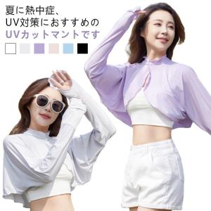 UVカット ラッシュガード レディース 襟付き 指穴 ポンチョ 着る 可愛い 長袖 カーディガン 日よけ ライトアウター パーカー マント ショート丈｜daim-store