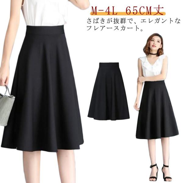 膝丈 レディース 制服 スカート フレアースカート フレアースカート ひざ丈スカート ポケット付き ...
