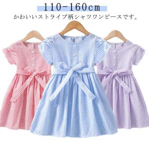 110 お揃い ストライプ柄 女の子 ワンピース ベビー ストライプ柄 半袖 姉妹 かわいい 夏 キッズ 赤ちゃん お出かけ おしゃれ 結婚式 お誕生｜daim-store