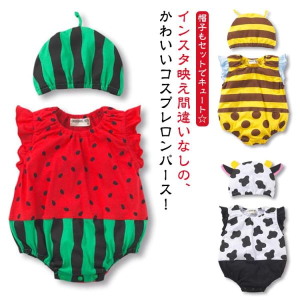春 ロンパース キャップ 男の子 ベビー服 出産祝い いちご 股下スナップボタン ベビー 女の子 ノ...