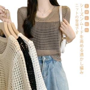 トップス 肌見せ uネック レディース 透かし編み ルオーバー かぎ編み ショート丈 ニット 半袖 春 夏 透け セーター サマーニット 体形カバー