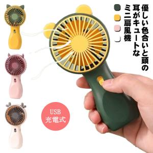 携帯扇風機 小型 扇風機 手持ち ハンディファン 静音 USB 充電式 ネコ耳 コンパクト 夏 片手持ち ミニ扇風機 かわいい ネックストラップ付 卓｜daim-store
