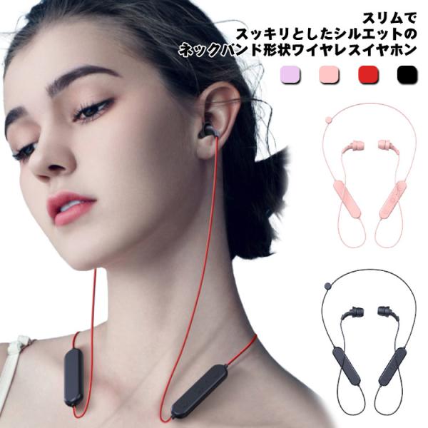 ワイヤレスイヤホン 首掛け イヤホン bluetooth シリコン 睡眠用 HiFi高音質 軽量 A...