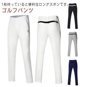 ゴルフパンツ メンズ 薄手 ゴルフウェア スキニーパンツ スリム ボトムス 大きいサイズ チノパン 春秋 長ズボン カジュアル シンプル 通気性 送料｜daim-store