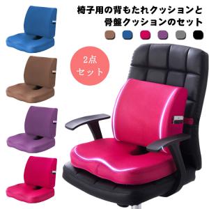 送料無料 背もたれ 座布団 オフィスクッション 2点セット 椅子 クッション 低反発 シートクッション 腰用クッション 腰当て 低反発 疲れない いす｜daim-store