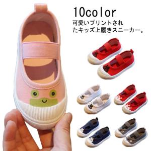キッズ 上履き うわばき 室内履き スニーカー スリッポン 部屋履き 蛙 兎 上靴 子供 キッズ ベビー キャンバス シューズ 靴 14-19cm ス｜daim-store