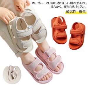 スポーツ サンダル 男の子 キッズサンダル 子供サンダル 春 夏 メッシュ ベビーサンダル マジックテープ 軽量 履きやすい 女の子 ベビー 滑りにく｜daim-store