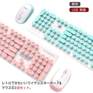 ワイヤレス キーボード マウス 2点セット タイプライター風 英字配列 キーボードマウスセット 静音 USB 無線 コードレス 個性的 お洒落 省エネ｜daim-store