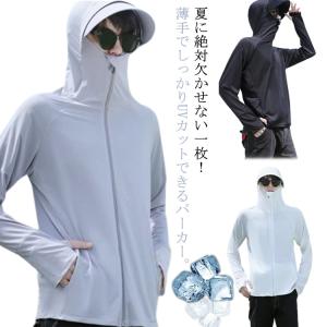 UVカット ラッシュパーカー メンズ 薄手 接触冷感 日焼け止め 指穴付き フード付き フェスカバー付き ラッシュガード 速乾性 伸縮性 涼しい 紫外｜daim-store