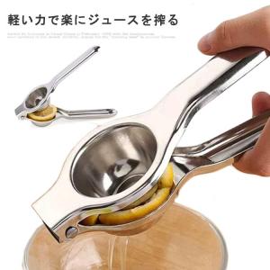 レモン絞り ステンレス 直径6.5cm レモンしぼり レモン絞り器 2個セット レモン絞り機 ステンレス製 錆びない ハンドジューサー 果汁 絞り器｜daim-store