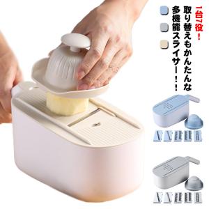 送料無料 野菜スライサー セット 1台7役 多機能スライサー スライサー 千切りスライサー みじん切り キッチンスライサー おろし器 大根 玉ねぎ 千｜daim-store