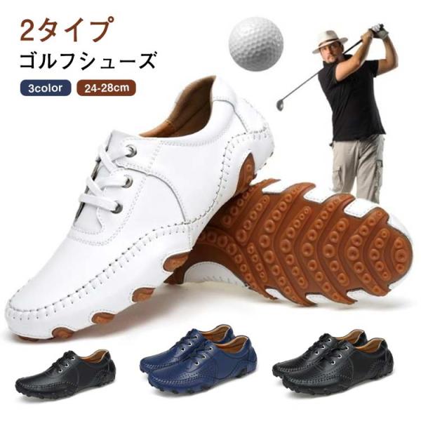 ゴルフシューズ メンズ スパイクレス 防水 通気性 カジュアル スポーツ レザー フェイクレザー 滑...