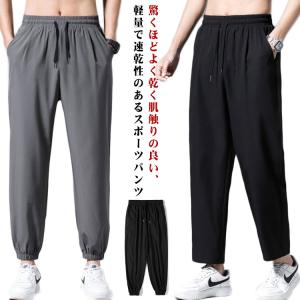 接触冷感 パンツ メンズ 夏 冷感パンツ 長ズボン ストレート 薄手 アイスシルクパンツ ロングパンツ スキニーパンツ ひんやり チノパンツ スリムパ｜daim-store