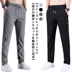 チノパンツ パンツ メンズ 夏 アイスシルク 冷感パンツ 長ズボン カジュアルパンツ 薄手 ストレッチパンツ 冷感 アイスシルクパンツ ロングパンツ｜daim-store