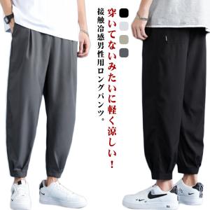 チノパン メンズ ストレッチ チノパンツ ゆったり 涼しい 接触冷感 長ズボン ロングパンツ パンツ ズボン 薄手 テレワーク ゴルフ ゴルフパンツ｜daim-store