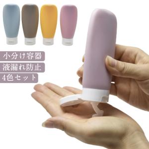 4個セット トラベルボトル 60ml クリアポケット付き 漏れ防止 小分け容器 詰め替え容器 シャンプーボトル 携帯便利 小分けボトル 携帯用容器 旅｜daim-store
