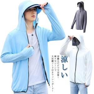 ラッシュガード メンズ パーカー 長袖 水着 UVカット アイスシルク ラッシュパーカー 指穴付き サンバイザー 接触冷感 アウター 夏物 フード付き｜daim-store