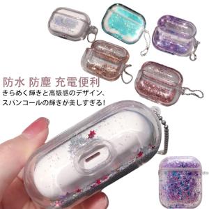 イヤホンケース キラキラ カバー Airpods ケース Airpods1 Airpods2 Airpods3 ケース 送料無料 韓国デザイン かわい｜daim-store
