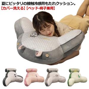 背もたれ クッション 夏 涼感 ひんやり チェア 椅子 椅子用 クッション ソファー ベッド 用 背もたれ 接触冷感 涼しい オフィス イス 腰 クッ｜daim-store