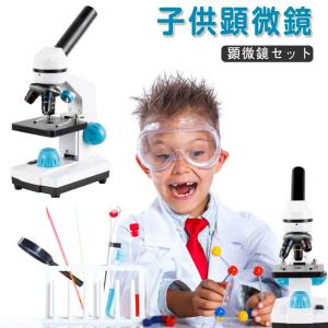 顕微鏡 子供顕微鏡 顕微鏡セット 小学生 初心者向け 40-2000倍 単眼 上下LEDライト内蔵 標本スライド スマホ撮影ホルダー付 学生 幼児 子｜daim-store